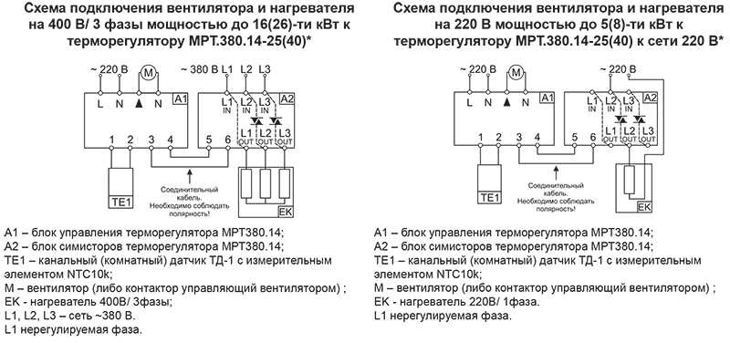 Схема подключения МРТ380-1.jpg