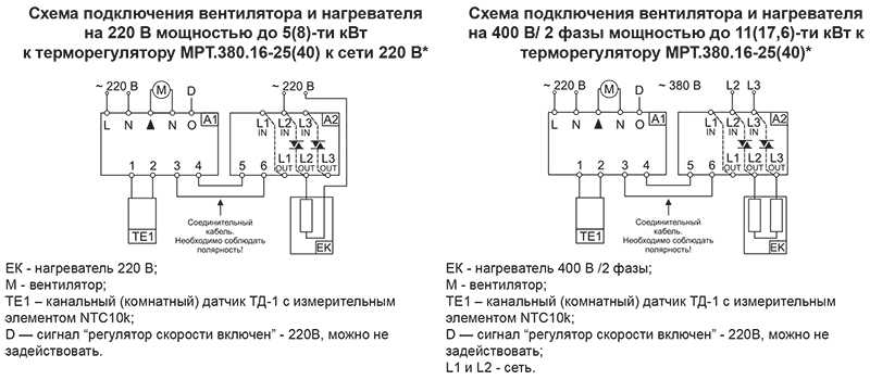 Схема подключения МРТ380-3.jpg Схема подключения МРТ380-3.jpg
