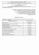 Отказное письмо на продукцию - заслонки Z и ZE, шумоглушитель N (Развитие)