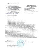 Отказное письмо на продукцию - датчики Автоматизация