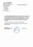 Отказное письмо на продукцию - виброопоры ЕС