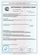 Сертификат соответствия на продукцию - турбодефлектор TD (Дефлектор 21)