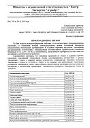 Отказное письмо на товары - дренаж (КЕМИКС)
