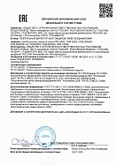 Декларация соответствия на СРМ Декларация соответствия на СРМ