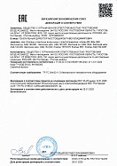 Декларация соответствия на заслонки и клапаны с электроприводом Декларация соответствия на заслонки и клапаны с электроприводом