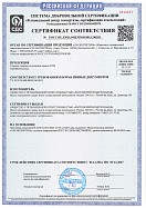 Добровольный сертификат соответствия на стаканы СОМ Добровольный сертификат соответствия на стаканы СОМ