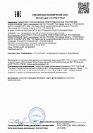 Декларация соответствия на нагреватели водяные НВ Декларация соответствия на нагреватели водяные НВ