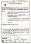 Сертификат соответствия о работе во взрывоопасных средах на взрывозащищенные вентиляторы РОКС (ТР ТС 012/2011) Сертификат соответствия о работе во взрывоопасных средах на взрывозащищенные вентиляторы РОКС (ТР ТС 012/2011)