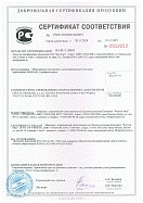 Сертификат на фильтры "Чистый Мир" Сертификат на фильтры "Чистый Мир"
