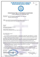 Свидетельство о типовом одобрении на вентиляторы осевые судовые Свидетельство о типовом одобрении на вентиляторы осевые судовые