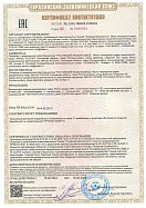 Сертификат соответствия на вентиляторы осевые думоудаления РОСА-SMF Сертификат соответствия на вентиляторы осевые думоудаления РОСА-SMF