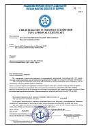 Свидетельство о типовом одобрении на крышки вентиляционных люков Свидетельство о типовом одобрении на крышки вентиляционных люков