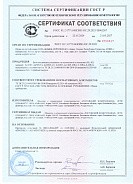 Добровольный сертификат соответствия на вентиляционные установки RW, RW-LZ, RW-LT, RW-S гигиенического исполнения Добровольный сертификат соответствия на вентиляционные установки RW, RW-LZ, RW-LT, RW-S гигиенического исполнения