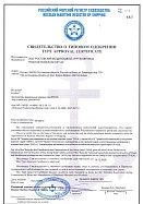 Свидетельство о типовом одобрении на вентиляторы радиальный судовые Свидетельство о типовом одобрении на вентиляторы радиальный судовые