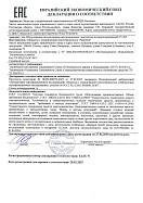 Декларация соответствия на вентиляторы канальные шумоизолированные CV-SH Декларация соответствия на вентиляторы канальные шумоизолированные CV-SH