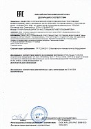 Декларация соответствия на клапаны ЗАТВОР (О, К1) Декларация соответствия на клапаны ЗАТВОР (О, К1)