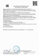 Декларация соответствия на клапаны ОЗ, ОЗ МС Декларация соответствия на клапаны ОЗ, ОЗ МС