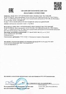 Декларация соответствия на циклоны Декларация соответствия на циклоны